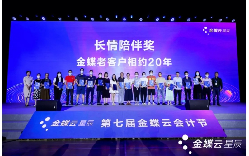 520 - 今天，占據(jù)金蝶軟件園C位的是TA！